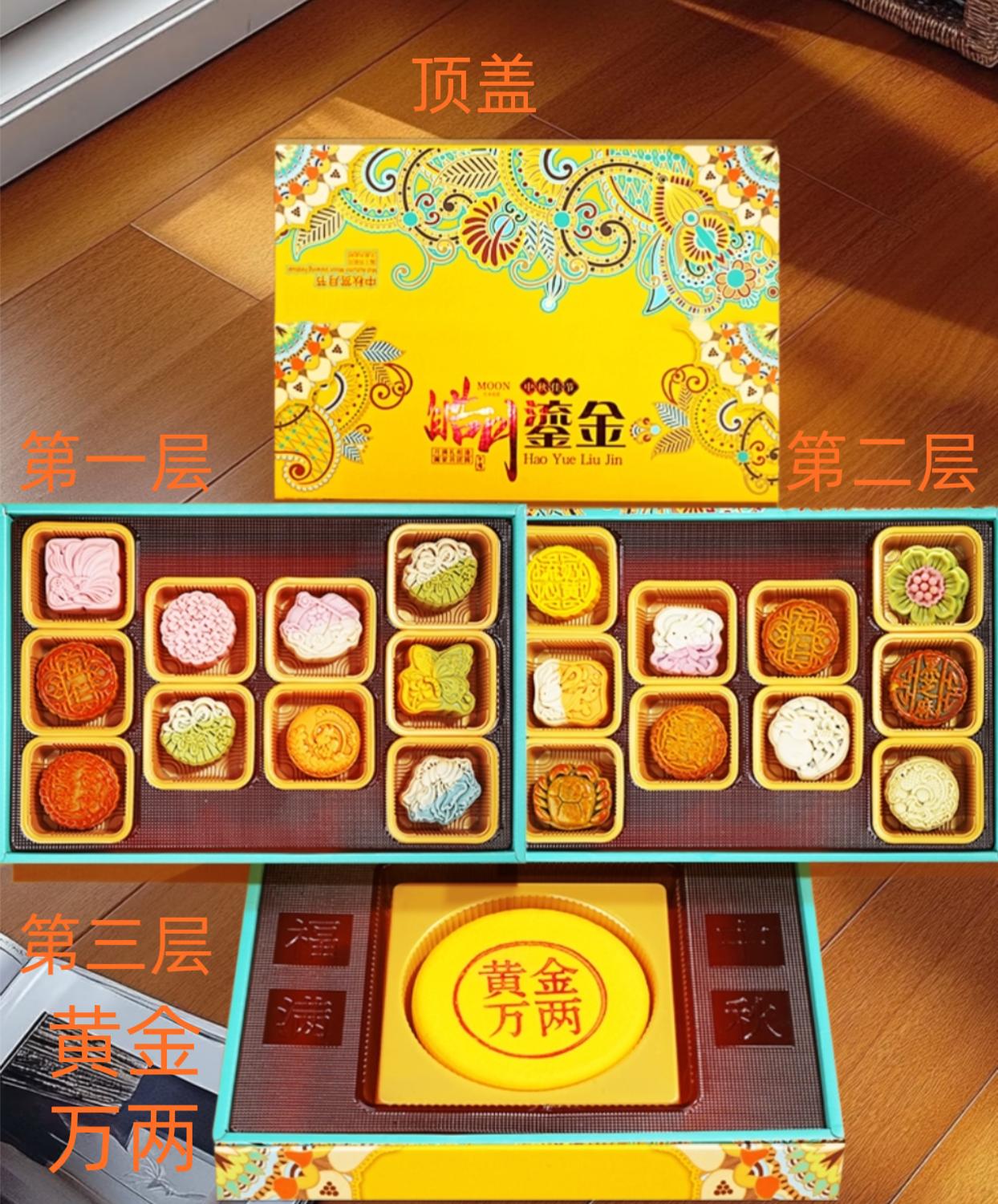 中秋月饼礼盒装2025新款桃山皮奶黄流心广式蛋黄月饼送礼长辈团购#强烈推荐 #中秋月饼 #每日分享 #礼盒装 #我要上热门
