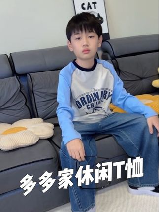 #多多家 春秋百搭款长袖T,面料100纯棉特别软糯舒服。小男孩穿上帅气有型。#高品质童装#宝妈分享
