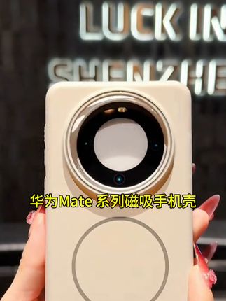 适用华为Mate70手机壳磨砂mate60pro超薄磁吸全包防摔新款散热壳#磁吸手机壳 #华为mate70手机壳 #散热手机壳 #华为手机壳