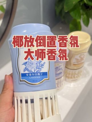 如果你家里有一股说不出来的味道,那你赶紧用它#好物推荐🔥 #居家好物 #强烈推荐 #自用好物分享 #椰放