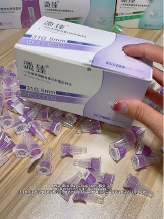 #一次性胰岛素 国庆活动一盒胰岛素针头100只装29.9,还送酒精棉,平均一个针头才2毛多