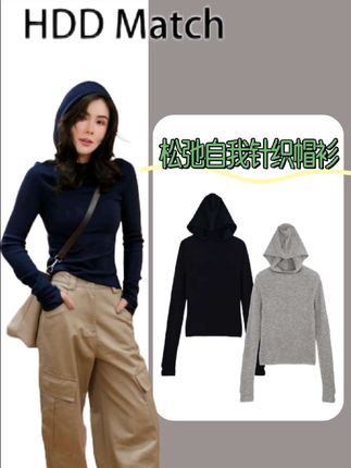 #时尚穿搭 #简约穿搭 #针织衫 #帽衫 #显瘦穿搭