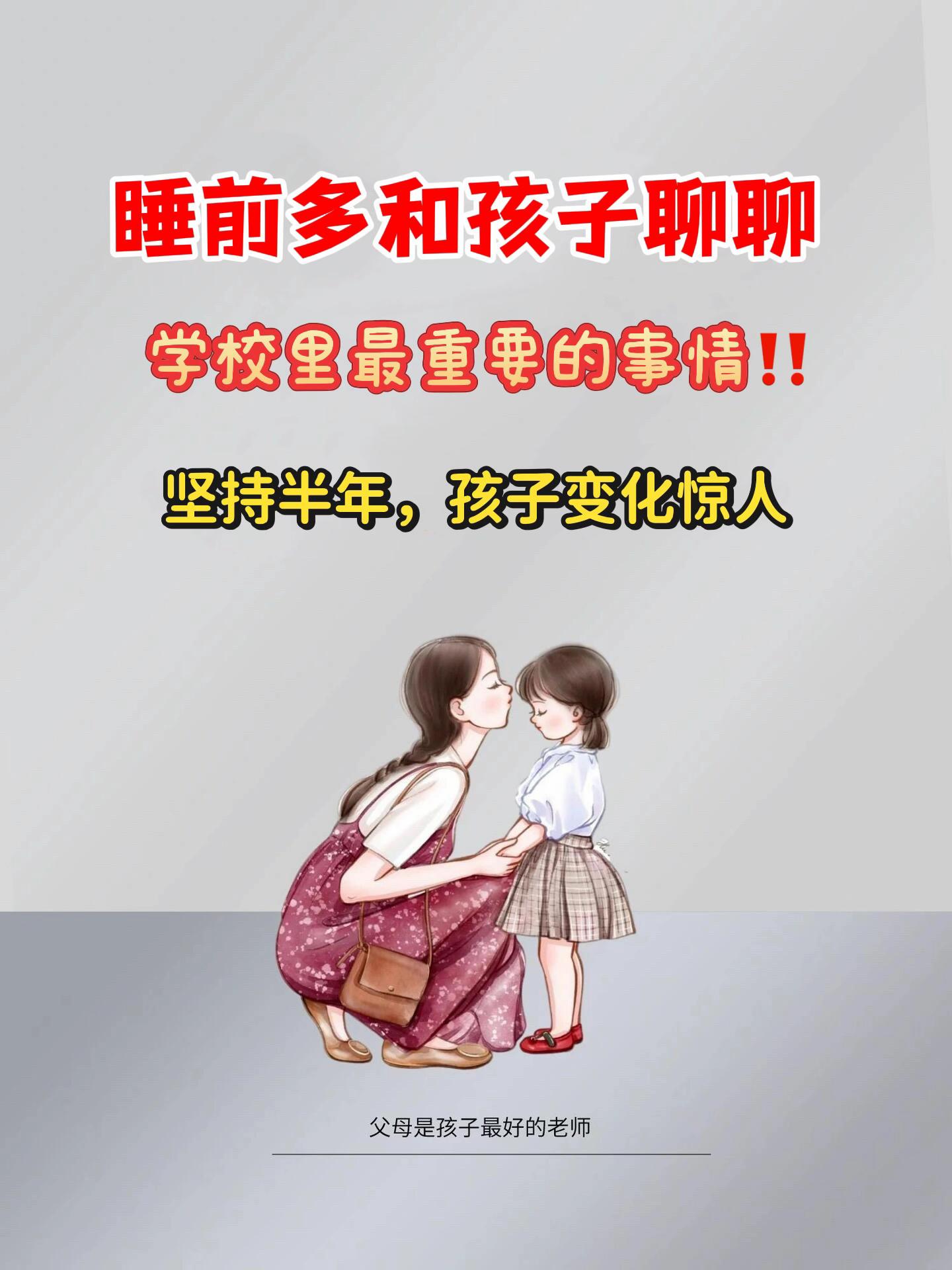 书中蕴含了64个生活情境+100个互动小游戏,教孩子们巧妙化解校园烦恼,从容应对校园生活。不仅能够帮助孩子打开心结,还能帮助孩子打造强大内心#好书推荐 #课外阅读 #亲子阅读 #童书推荐 #育儿