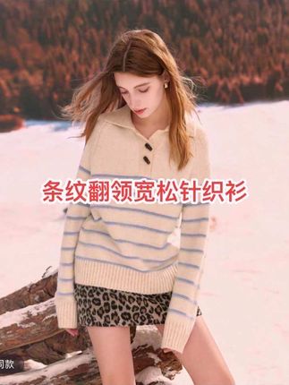 三彩ibudu2025冬季新款条纹针织衫翻领宽松毛衫套头女#慵懒风穿搭 #条纹针织衫 #翻领宽松毛衫 #日常搭配 #甜美穿搭 @抖音小助手 @DOU+上热门
