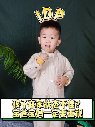不过你家宝宝也是这种情况,就是基础营养素没有补对,赶紧换