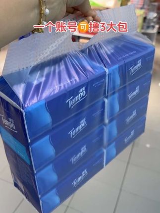 快快快,得宝大包抽纸的大羊毛啦!!这个价就到手3大包!!#生活用纸 #新人福利第一单 #超便宜超划算#好东西一起分享 #好用不贵经济实惠