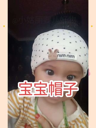 #上热门 #宝妈带娃 #婴儿 #婴儿帽子 #好物推荐🔥 @DOU+小助手