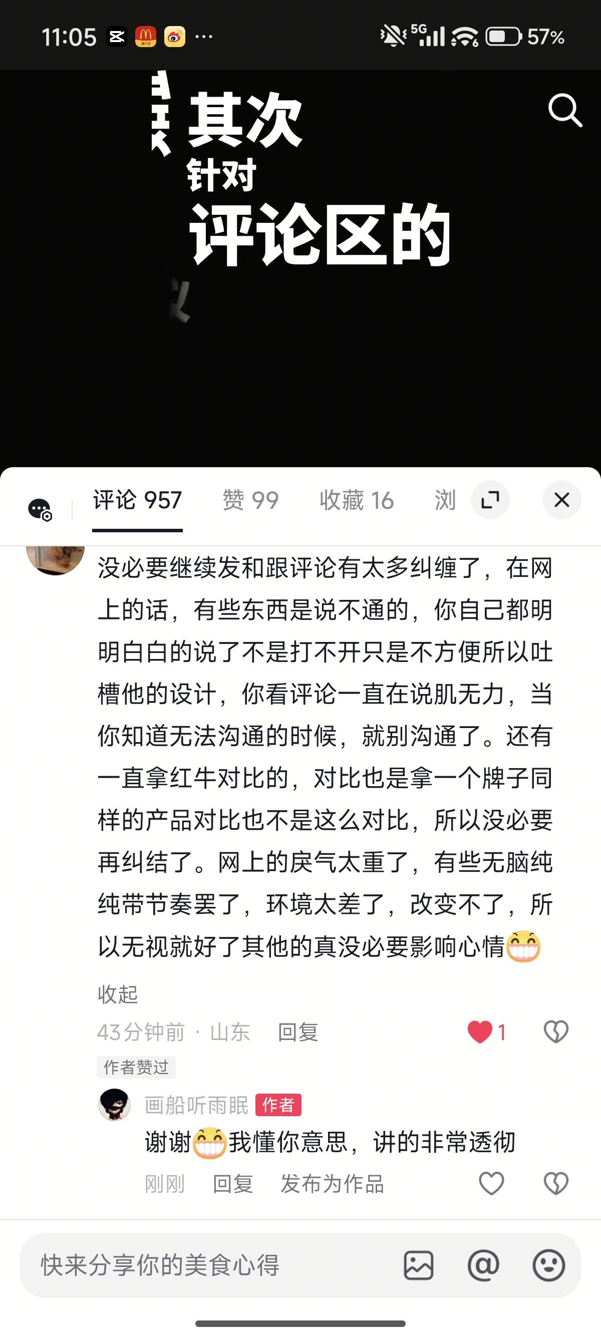 截取评论区一段非常有道理的话,这场闹剧该画上句号了,这视频是最后一次回应,不用点关注,因为没有后续了,吃瓜群众也可以散了#评论区 #反人类设计 #易拉罐 #健力宝 #万物皆可种草搜