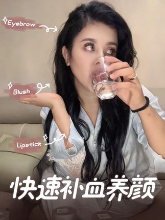 最近头晕眼花、疲劳 掉发 厉害 所以每天吃这个补血的 #创作灵感 #抖音助手助我上热门 #抖音小助手dou上热门 #强烈推荐 #抖音热门