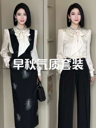 格娜秋季新款原创品质女装蝴蝶结长袖衬衫&绣花背带裙气质两件套#高定连衣裙 #高级感穿搭 #穿搭女装