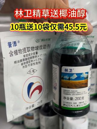 #精草铵膦铵盐 #果园田埂专用除草套餐 #除草剂#农业种植 #在抖音入手的好东西