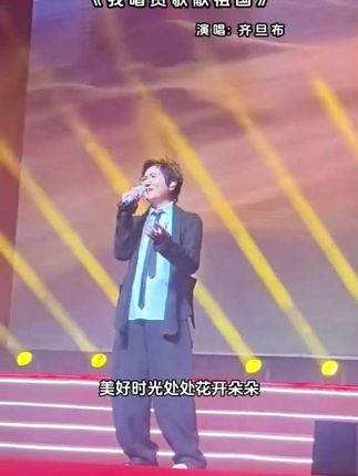 #我唱赞歌献祖国 一寸山河一首赞歌 美好时光处处花开朵朵