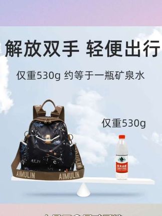 【爱慕琳】轻便耐磨/大容量/防泼水/休闲旅游/多功能包/双肩背包#双肩包 #轻便 #多功能 #防水