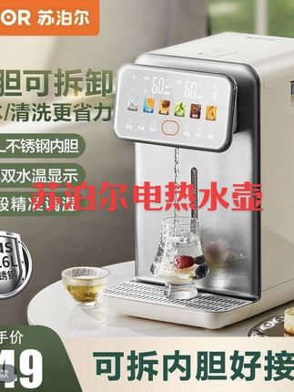 苏泊尔电热水壶水瓶烧水保温一体5L智能316L内胆彩屏家用高端饮机#好物推荐🔥 #电热水壶 #苏泊尔电热水壶 #苏泊尔饮机 #饮水机