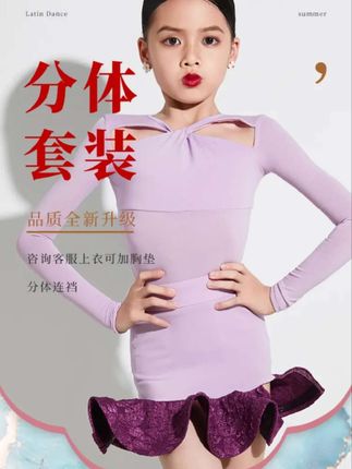 ✨尚裁少儿舞服,让每个动作都闪耀。#拉丁舞 #少儿舞蹈#少儿拉丁舞服套装 #来抖音商城双11领超级补贴 #少儿舞服 @DOU+好生意 @DOU+小助手