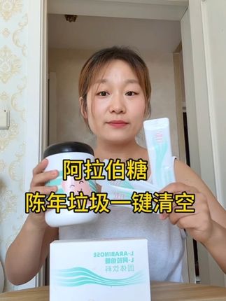 阿拉伯糖 大餐清肠 一键清空#阿拉伯糖 #丸妃阿拉伯糖