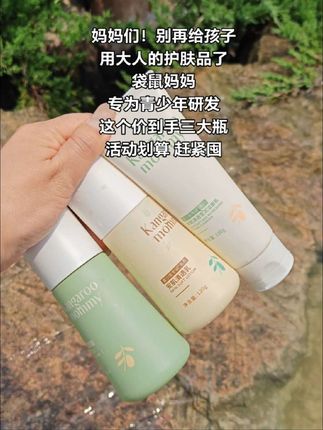#我捡到宝了 #好用不贵 #袋鼠妈妈 #自用好物推荐