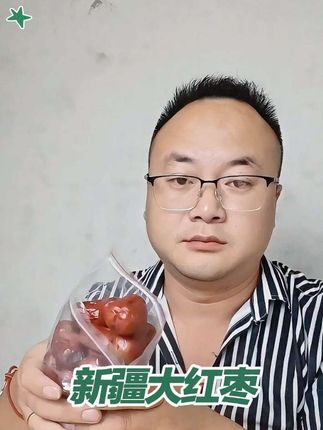 正宗新疆大红枣软糯香甜#新疆大红枣#大红枣#红枣