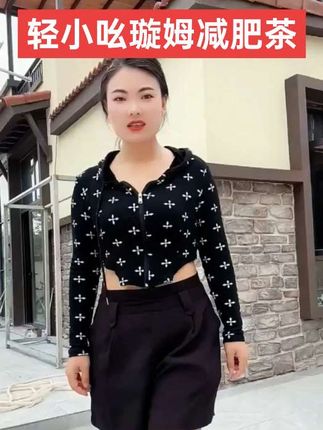 为了能美美的穿上小裙子,我现在每天都会喝上一杯这个轻小吆璇姆茶,配料都是看得见的真材实料,独立包装,一次一包很方便,茶汤清澈透亮,入口清香回甘。#减肥##减肥逆袭