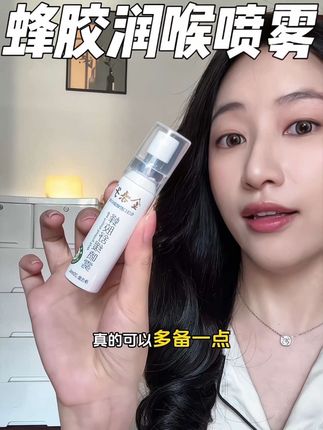 像这种东西就用大品牌,更有用更亲民更放心~#金嗓子 #金嗓子喷雾