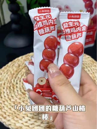 终于找到了,这种配料干净又好吃的糖葫芦山楂串啦!还添加了鸡内金,酸酸甜甜的孩子很喜欢!一次能吃好几根!#儿童零食 #养娃 #山楂棒 #小兔团团山楂棒