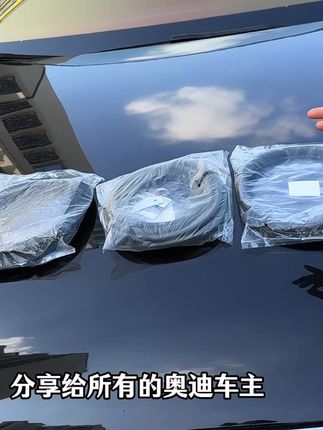 奥迪车主看过来!还在为爱车行驶时恼人的噪音和频繁进灰烦恼吗?别担心,问题迎刃而解!只需安装全车密封条,就能进一步提升车辆密封性,让爱车行驶质感直线上升,从此静享舒适驾乘体验!#密封条#汽车隔音密封条 #隔音降噪#奥迪#汽车用品