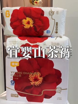 降了降了#宜婴山茶裤 真的降了!买一包送一包,活动就一天!妈妈们赶紧囤#母婴好物 #尿不湿推荐 #萌娃必备屁粮 #超薄纸尿裤
