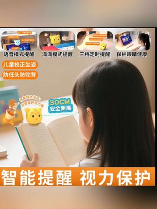 儿童桌面视力保护器距离低头提醒矫正近视学习护眼坐姿矫正器#儿童视力保护 #儿童看书神器 #视力矫正 #好物推荐🔥 #视力养护