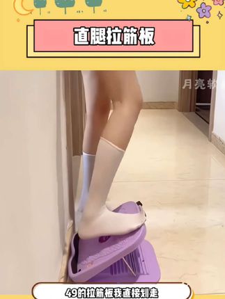 他们都瞧不起你 可偏偏你最争气#拉筋 #直腿 #瘦腿