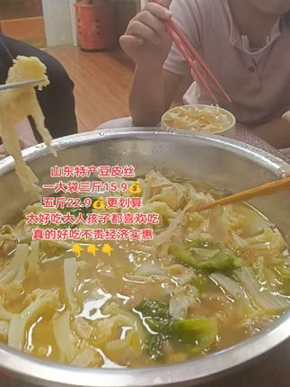 这可不是普通的豆皮,他是山东美食,豆皮丝口感特别像吃肉,无论是拿它涮个火锅还是凉拌或者炒菜煮汤都好吃,家里备上几袋,可以随时解馋。吃起来越嚼越香,而且自带浓浓的豆香味,非常美味可口,想吃的下方链接快去试试看吧!#山东特产美食 #豆皮丝干货 #真的很好吃
