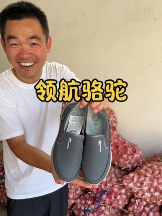 想花小钱办大事,还想要面子的,就买这双领航骆驼的品牌鞋,现在清仓处理,比杂牌的鞋子都合适…… #软底软面穿上超舒服 #脚宽脚胖都可以 #超便宜超划算 #舒适透气不闷脚