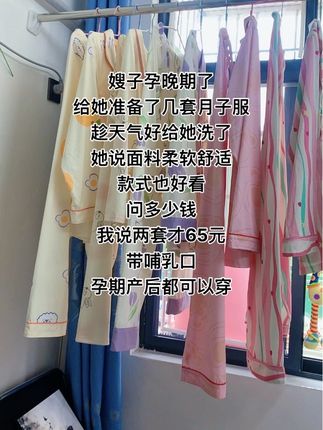 #创作灵感 #抖音小助手 我挖到宝了,这么好看又舒服的月子服,65到手两套#坐月子 #家居服分享 #孕妈哺乳月子服