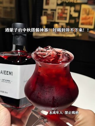 #你的中秋团圆搭子前来报到 开瓶就是清新的红色水果风味,樱桃、李子的甜香很突出,还带着点淡淡的草本香气。单宁感很弱,酸甜平衡得恰到好处,入口清爽不腻,冰镇上喝一口,搭配月饼吃正合适!#喝出新高度 #红酒 #强烈推荐 #微醺