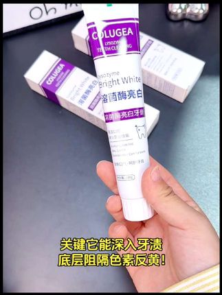 #无限回购的宝藏单品 溶菌酶美白牙膏 亮白牙齿清新口气 清洁去渍 拍一发四家庭装#超值组合 #炫白牙齿 #清新口气 #家庭必备@DOU+小助手 @DOU+好生意 @DOU+上热门