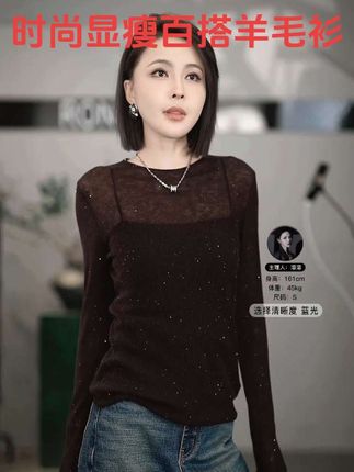 谁懂啊!这件超薄羊毛衫太戳我了!穿在身上又轻又软,暖意悄悄裹住身体,完全不像厚重毛衣那样显臃肿。而且它颜值在线还百搭,日常出门随便穿都好看,闭眼冲准没错。#女装 #显瘦穿搭 #时尚 #气质这一块拿捏死死的 #溶溶rongrong