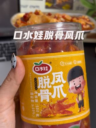 大品牌的鸡爪就是好吃,配料干净,吃着也安心#口水娃 #鸡爪 #口水娃脱骨凤爪 追剧必备#追剧必备 #太好吃了