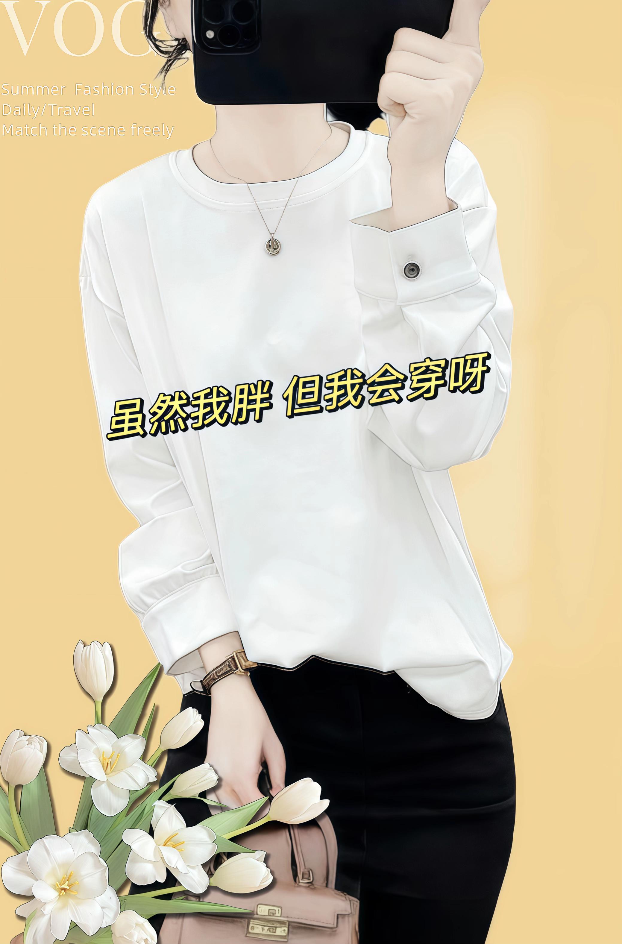 姐妹们,2025这件港风T恤美到我心坎里~ 纯棉面料软得像云朵,贴身穿舒服到不想脱! 袖子纽扣设计太绝了,解开两颗是随性慵懒,扣上是利落复古,一衣两穿超划算~ 圆领简约不挑人,版型宽松藏拜拜肉,小肚腩也能悄悄遮住。 港风复古调调拉满,配牛仔裤是街头潮妹,搭半身裙慵懒又洋气,单穿叠穿都出彩~ 2025早秋就靠它撑场面,喜欢的姐妹闭眼冲! #港风T恤 #纯棉上衣 #2025新款#流光机能风穿搭太有生命力了 #通勤穿搭如何摆脱士气感 @抖加🔥上热门🔥dou+🔥热点宝 @DOU+上热门