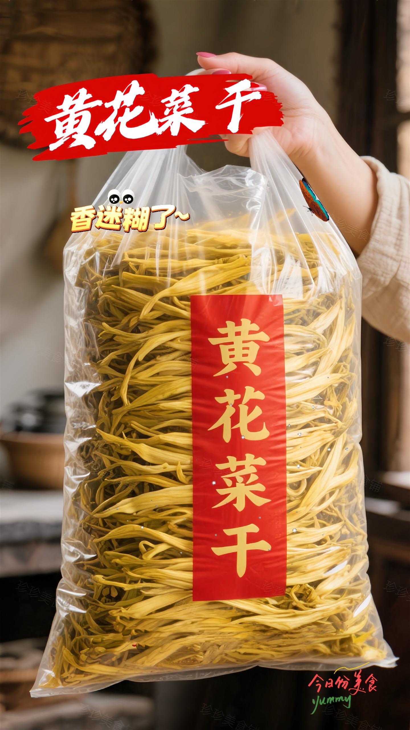无限回购的黄花菜干!🥰。干度适中,没有结块,泡发后颜色鲜亮,看着就有食欲,而且完全没有涩味,处理得很干净。用来和木耳、肉片一起炒,脆嫩的口感搭配肉香,一口下去超满足,鲜得连汤汁都想拌米饭。分量也实在,储存方便,放在柜子里不占地方,已经推荐给同事了,大家都说好吃!#黄花菜 #黄花菜干 #下饭菜 #家常菜 #下饭神器