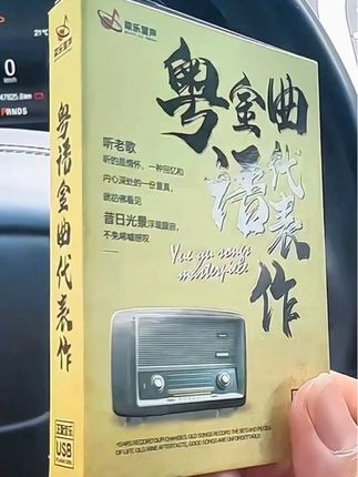 #粤语老歌 #粤语经典 #粤语金曲 #前奏一响拾起多少人的回忆 #无损音乐