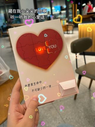 “你带着爱意住进了我的心里 就像一束光照亮了我暗淡的心脏”#惊喜 #七夕礼物 #表白 #贺卡
