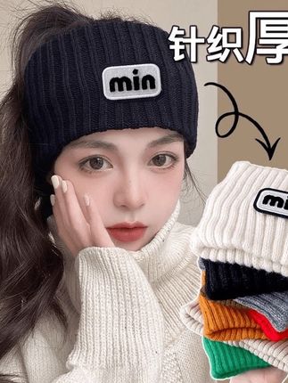 姐妹们!超火的针织厚发带,显脸小还不勒头,多种颜色可选,秋冬搭配绝绝子,冲就完事~ #针织发带#修饰脸型 #帽子 #穿搭 #减龄气质