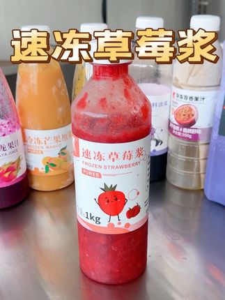 方便省事的速冻草莓浆🍓满满果肉,果香浓郁👍做饮品奶茶冰沙均可使用 💕#草莓 #草莓熟了 #草莓蛋糕 #摆摊创业 #饮品店