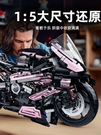 粉色赛博宝马摩托车积木M1000R机械组成年高难度男孩玩具新年礼物#摩托车积木 #摩托车积木拼装 #积木搭建 #积木拼装玩具 #摩托车积木拼搭模型