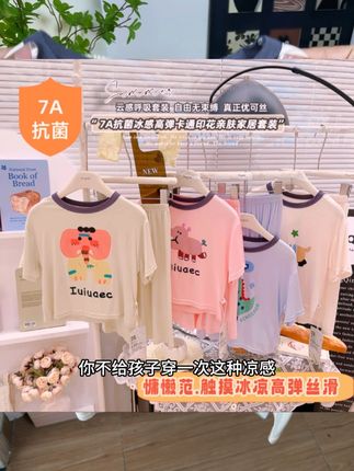 这么热的天!一定要给孩子试试这种巨软巨舒服的莫代尔家居服,简直太舒服了!#夏日必备 #夏季穿搭 #面料柔软舒适 #好物推荐🔥 #高品质童装