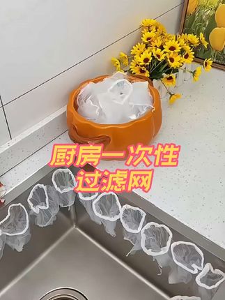 #创作灵感 #厨房好物 #实用好物 #过滤网 还没备的宝子们可以备一个哦,方便又好用