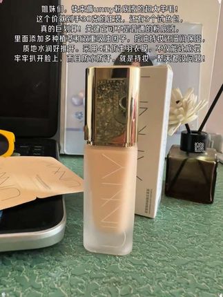 天呐!这个unny粉底液2.0的遮瑕真是绝了,姐妹们快冲!#unny粉底液 #粉底液 #UNNY#好物推荐🔥 #遮瑕粉底液