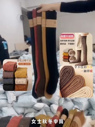 怕冷的姐妹们,这款厚袜要提前准备啦啦啦!#过膝袜#厚袜