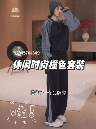 休闲时尚撞色套装#ootd穿搭 #今天穿什么 #高级感穿搭 #显瘦穿搭 #时尚