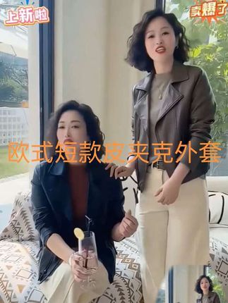 #时尚百搭#皮衣外套 #不挑年龄不挑身材 #谁穿谁好看系列 #气质穿搭