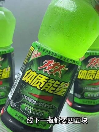 #体质能量 #运动饮料 #能量饮料 #夏日饮品 #好喝不贵